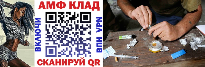 АМФЕТАМИН VHQ  закладки  Хилок 