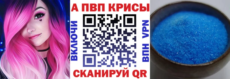 A PVP VHQ  Хилок 