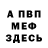 МЕТАДОН белоснежный Peter Son