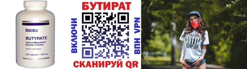 как найти закладки  Хилок  БУТИРАТ оксибутират 