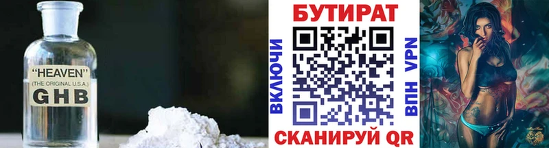 БУТИРАТ BDO Хилок