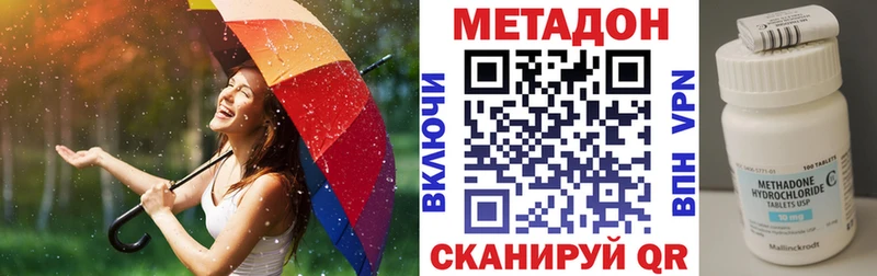 МЕТАДОН кристалл Хилок