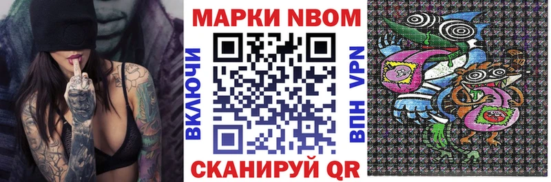 Марки 25I-NBOMe 1,5мг  цены наркотик  Хилок 